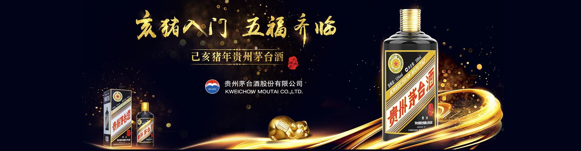 河南省茅台酒总代理